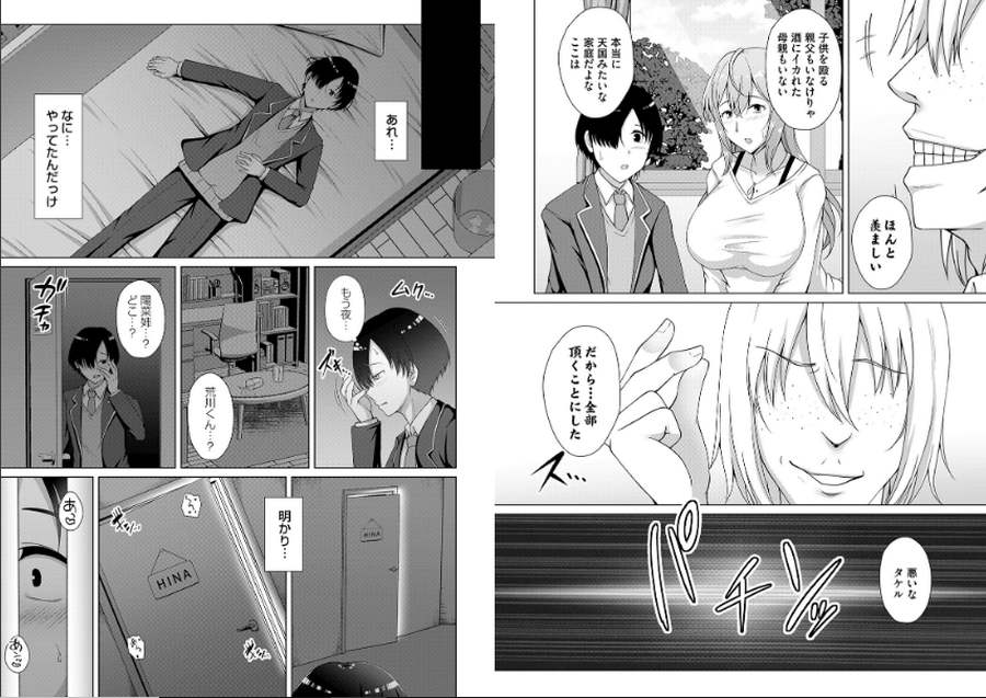 愛した母を、僕は抱けない-009