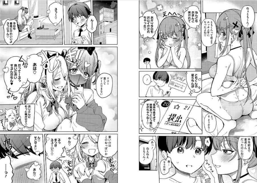 しゅきイキまみれ-003