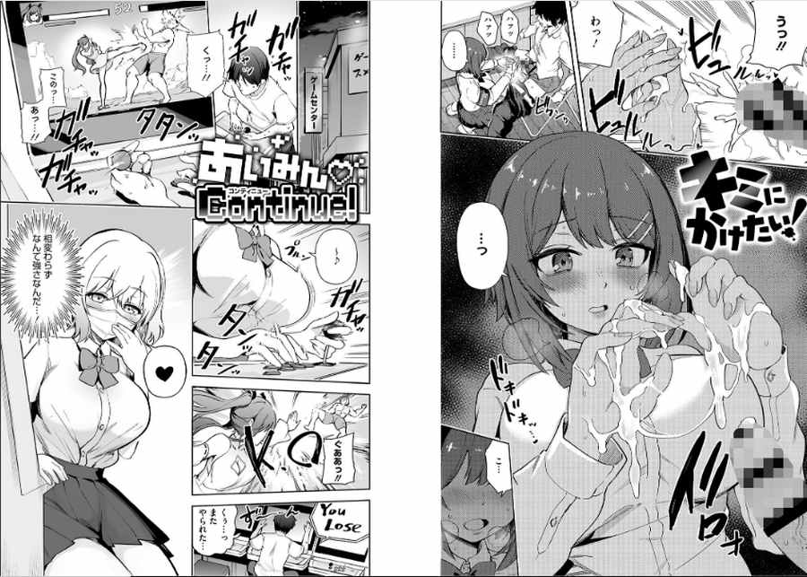 しゅきイキまみれ-005