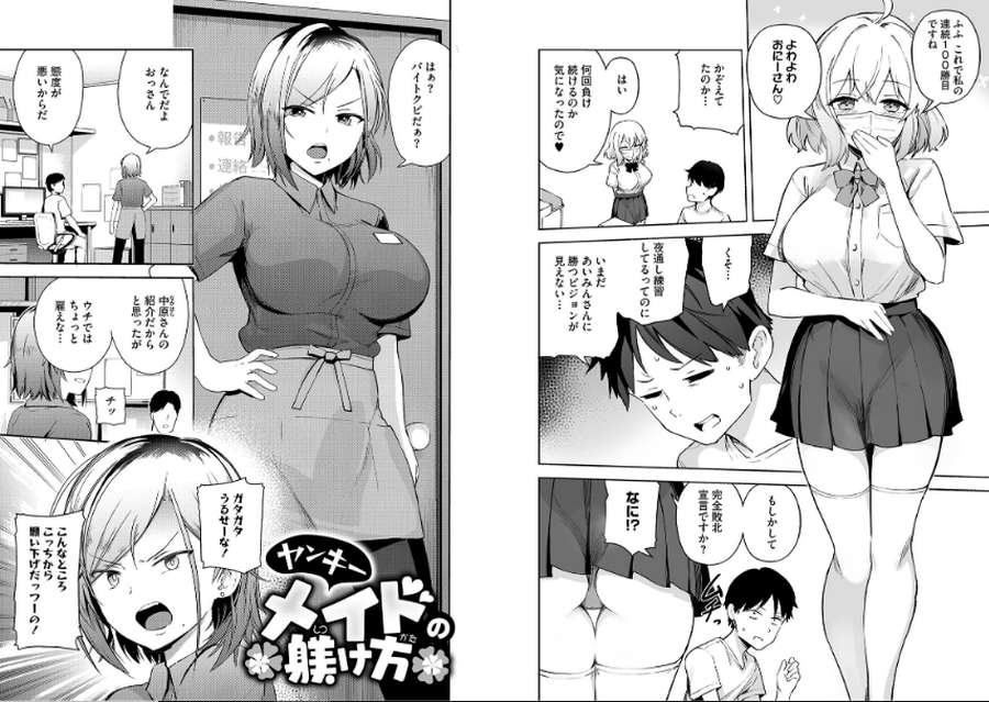 しゅきイキまみれ-006