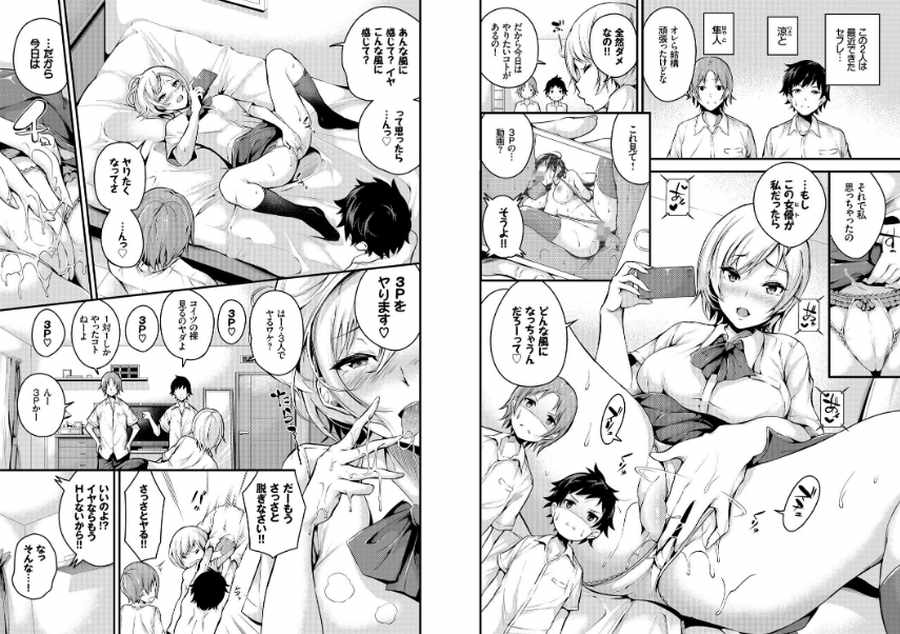 ビチョビッチ-002