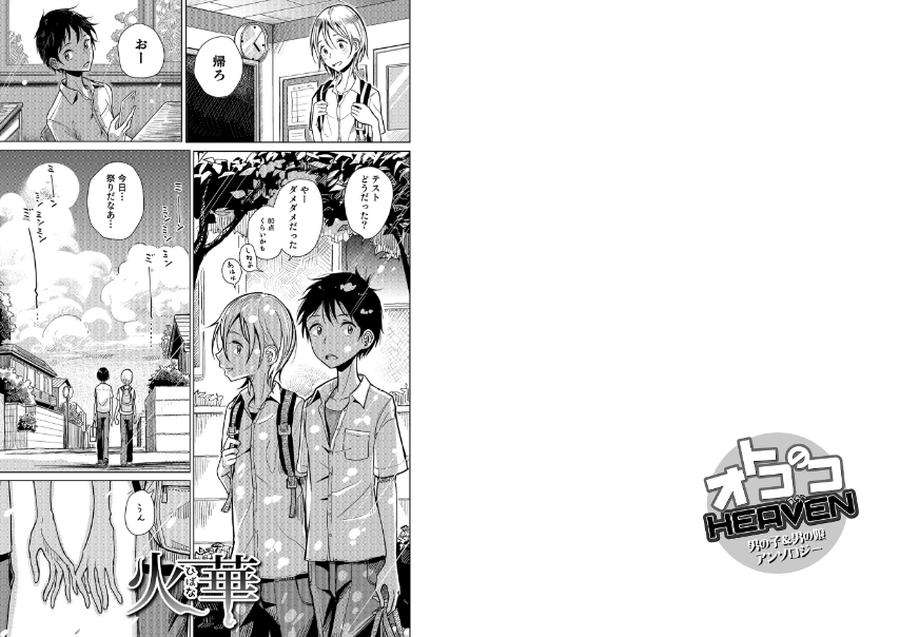 僕らは…001