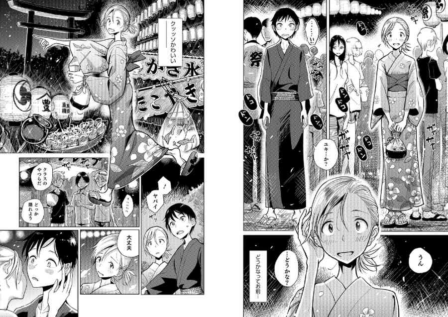 僕らは…002