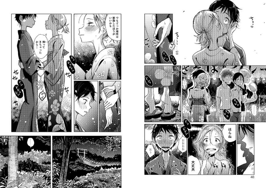 僕らは…003