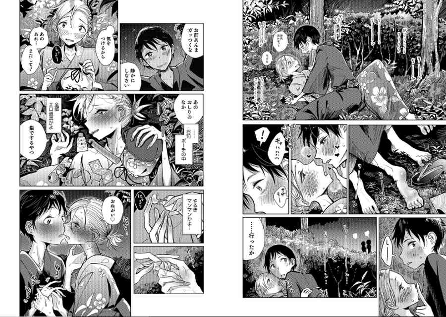 僕らは…004