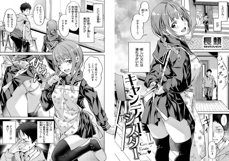 キャンディー・シスター-002