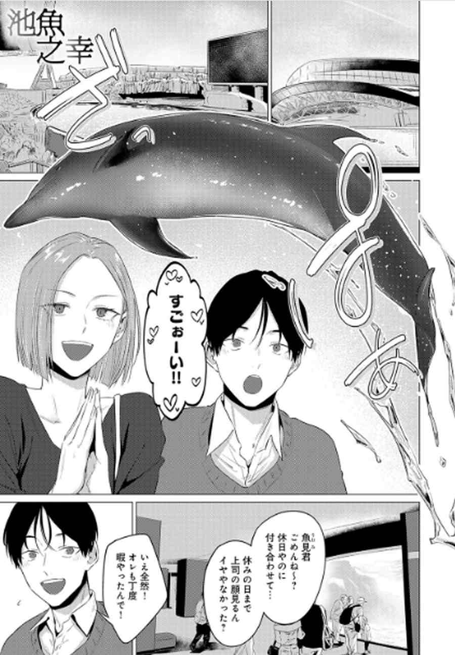 池魚之幸-001