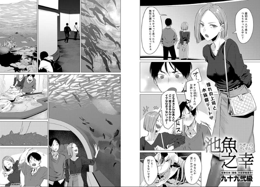 池魚之幸-002