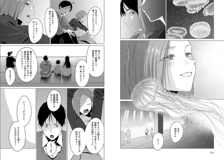 池魚之幸-003