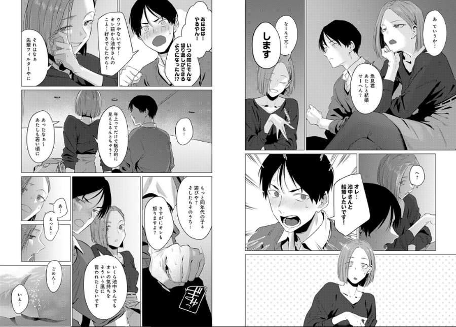 池魚之幸-004