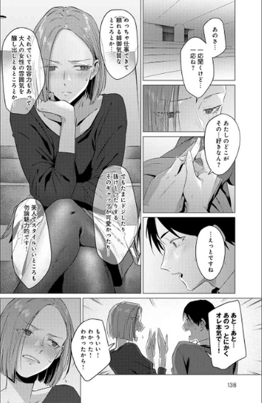 池魚之幸-005