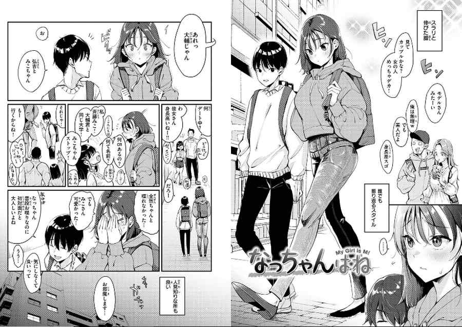 ちょっとMでドスケベで-002