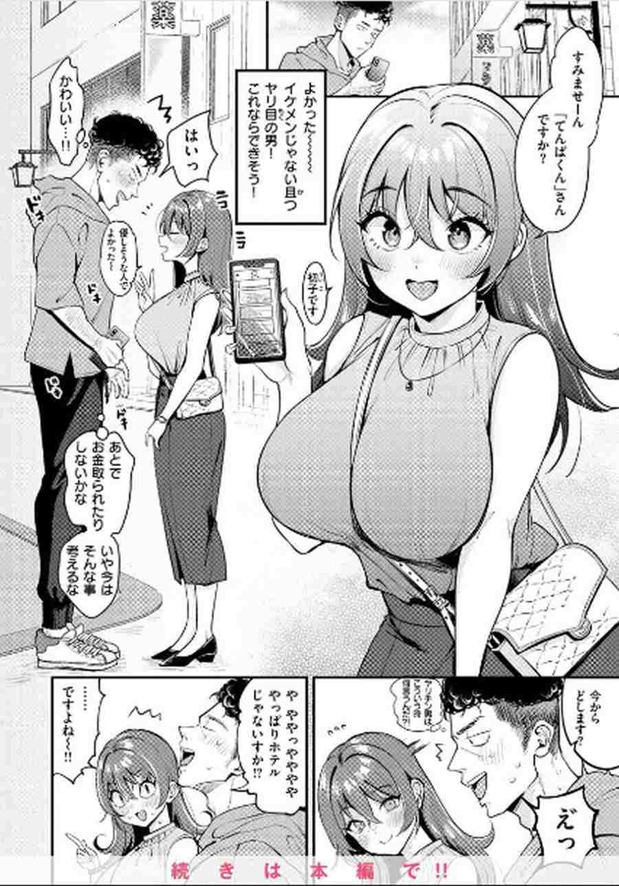 ちょっとMでドスケベで-005