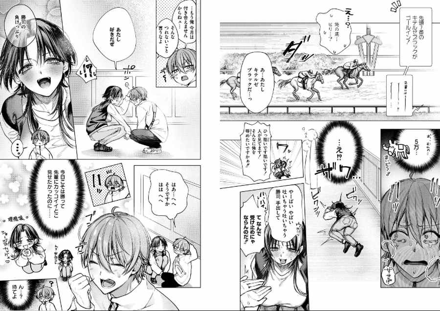 大穴狙いの孕レース！？002