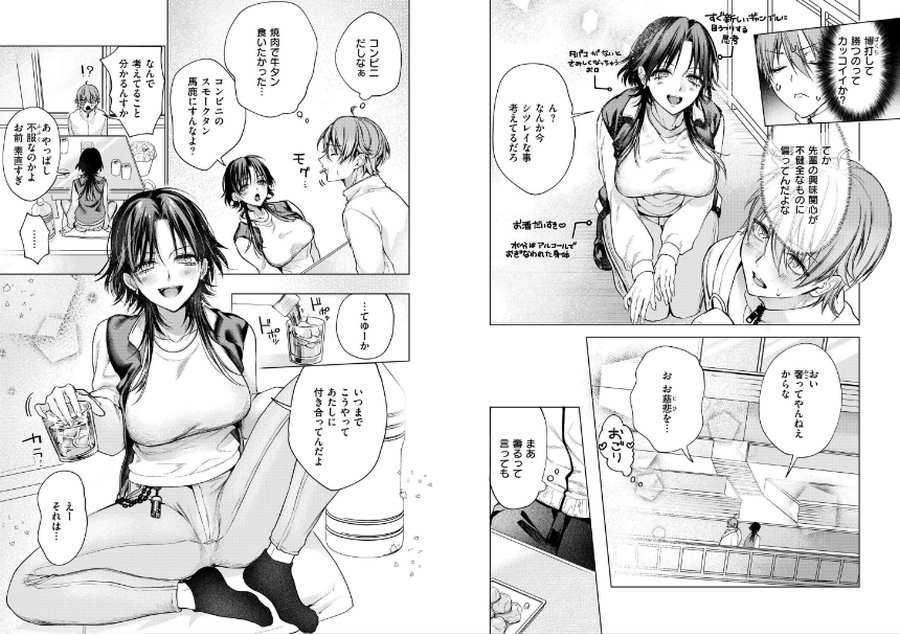 大穴狙いの孕レース！？003