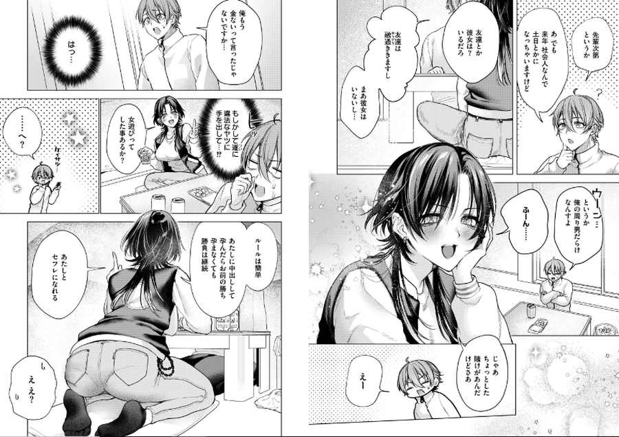 大穴狙いの孕レース！？004
